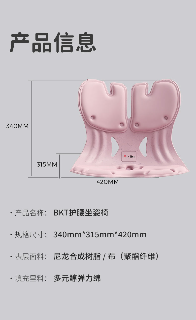 BKT护腰坐垫孕妇实用礼物腰靠垫腰凳靠背垫腰托椅子哺乳枕部支撑 — 15