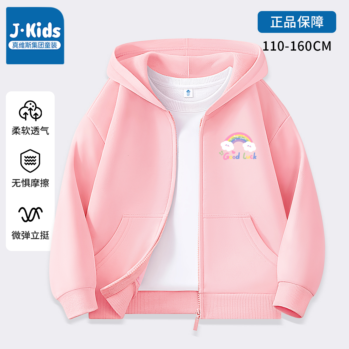 Jeanswest Group ガールズジャケット 秋 薄手 子供用 フード付き セーター 2025年新作 ビッグキッズ 春秋服