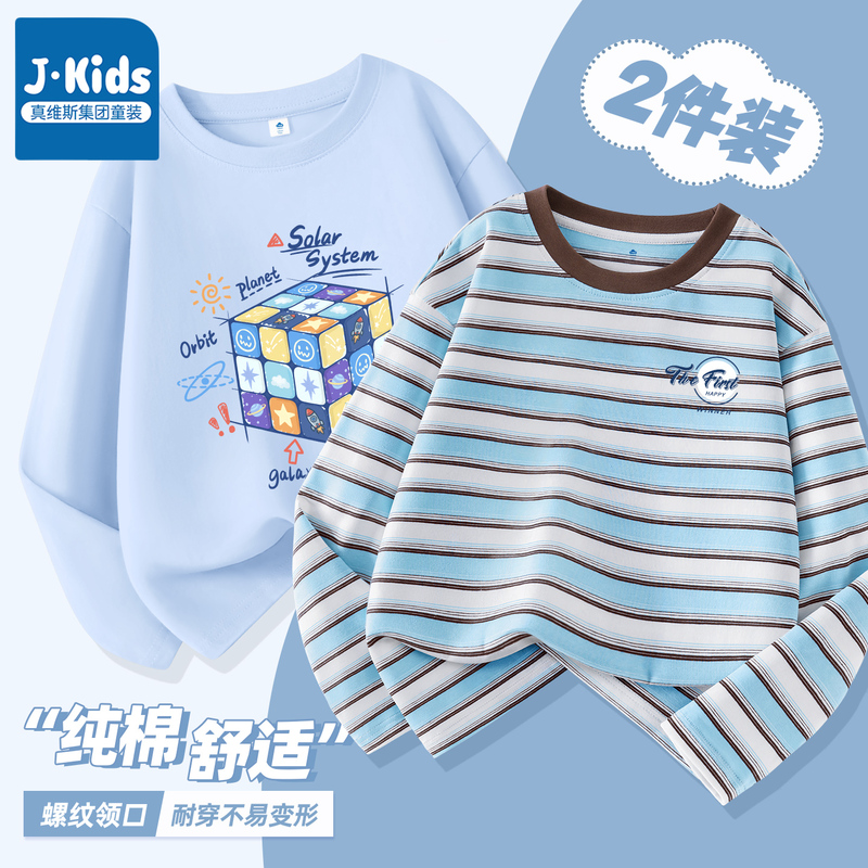 Jeanswest Group J.Kids Boys' Long-Sleeved Cotton T-Shirt Children's Autumn Top Boys' Base Shirt Autumn Shirt for Outerwear B