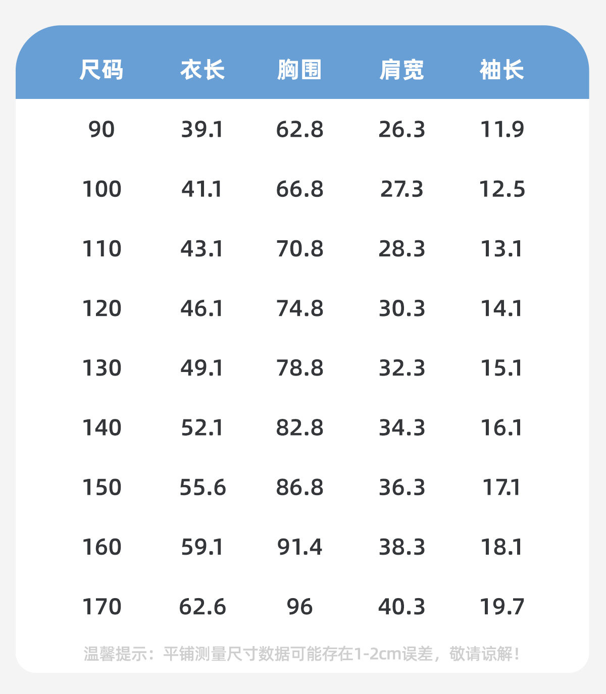 真维斯J.KIDS儿童白色短袖夏季纯棉三防半袖纯色新款男童女童t恤 — 16