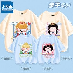 Jeanswest Group parent-child clothing for a family of three or four 2023 new mother-daughter T-shirt short-sleeved children's summer family clothing