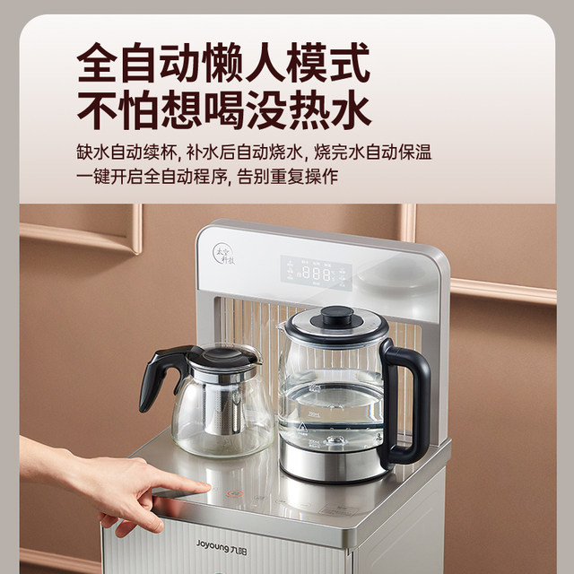 Joyoung High-End Smart Tea Bar Machine 2026 New Model Fully Automatic Household Water Dispenser with Bottom Water Tank, Anti-Overflow, and Dry Burn Protection