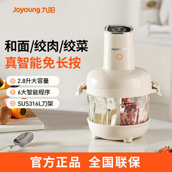 Joyoung Dough Mixer and Meat Grinder for Home Use, Small Multifunctional Smart Blender and Food Processor, 2.6L, Genuine 2026 New Model