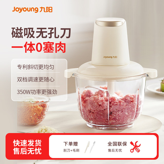 Joyoung Meat Grinder for Home Use, Small Electric Multifunctional Garlic Blender and Food Processor, Cooking Machine, 2026 New Model