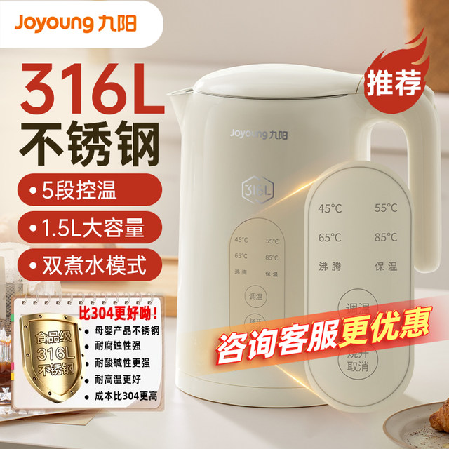 Joyoung Constant Temperature Electric Kettle for Home Use, Intelligent Insulation, Automatic Stainless Steel Kettle for Boiling Water and Making Tea