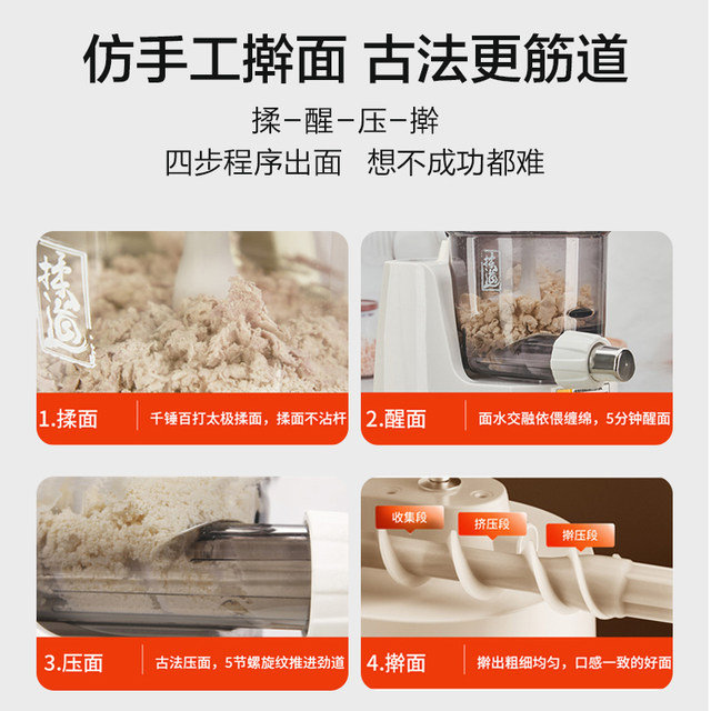 Joyoung Noodle Maker for Home Use, Fully Automatic Electric Noodle Press, Smart Cooking Machine, Multi-Function Dough Mixer L6