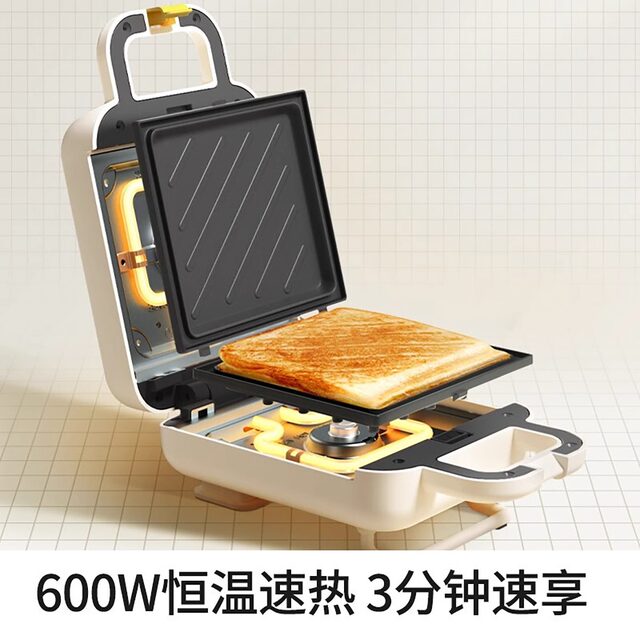 Joyoung Breakfast Machine, Household Sandwich Maker, Small Waffle Maker, Multi-Functional Toaster, Fully Automatic Bread Toaster