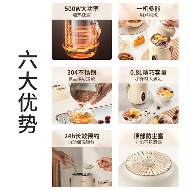 Joyoung Electric Stew Pot, Fully Automatic Multi-Functional Electric Stew Cup, Household Small Health Cup, Portable Porridge Cooker