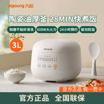Joyoung Electric Rice Cooker Small Household 3L Rice Cooker for 2 to 3-4 People Multifunctional Mini Smart Non-Stick Rice Steamer