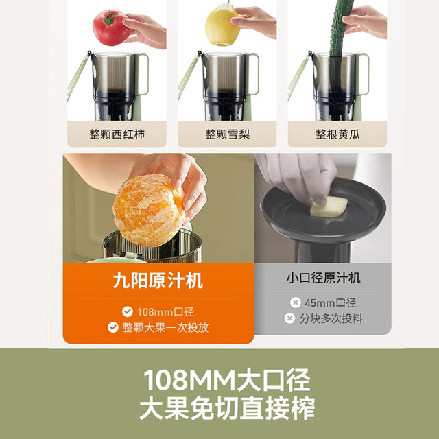 Joyoung Juicer with Pulp Separation, Home-Use Automatic Slow-Masticating Large-Caliber Easy-To-Clean Electric Fruit Juicer