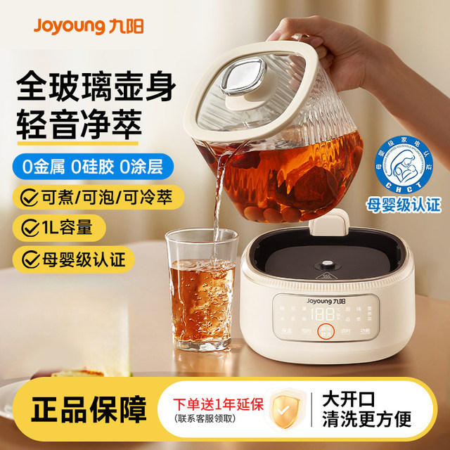 Joyoung all-glass constant-temperature health kettle household multi-functional small office flower tea kettle 2026 new model
