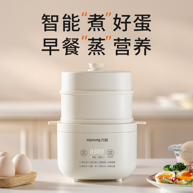 Joyoung electric steamer 2026 new household small egg cooker three-layer multi-function steamer breakfast steamed egg artifact