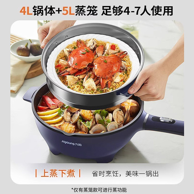 Joyoung electric wok household multi-function electric wok integrated electric wok steamed frying electric hot pot non-stick pot