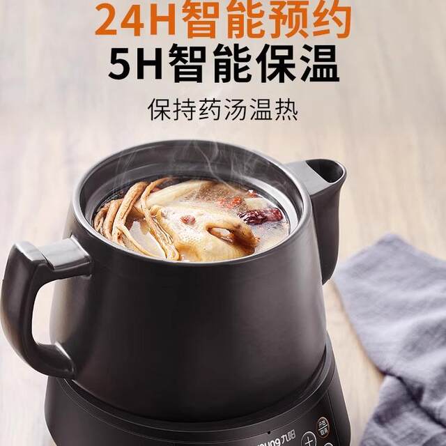 Joyoung Electric Herbal Medicine Decocting Pot, Fully Automatic Medicine Boiling Health Pot, Household Electric Medicine Decocting Pot
