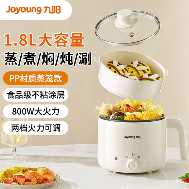 Joyoung Electric Steamer, Electric Cooking Pot, Instant Noodle Pot, Electric Hot Pot, Electric Heating Pot, Dormitory Small Pot, Electric Frying Pan, Household Multifunctional Pot