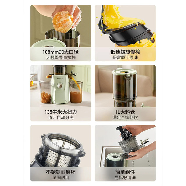 Joyoung Juicer with Pulp Separation, Home-Use Automatic Slow-Masticating Large-Caliber Easy-To-Clean Electric Fruit Juicer