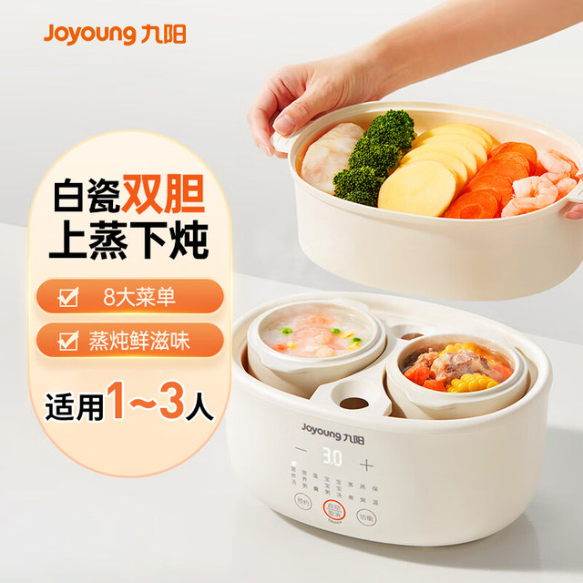 Joyoung Electric Stew Pot 2026 New Model Household Mini Water-Separation Stew Pot for Cooking Porridge, Baby Food, Soup, and Breakfast Steaming