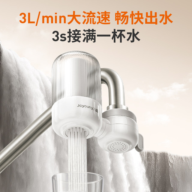 Joyoung Water Purifier Household Faucet Filter Tap Water Filter Pre-Filter Direct Drinking Kitchen Universal Purifier