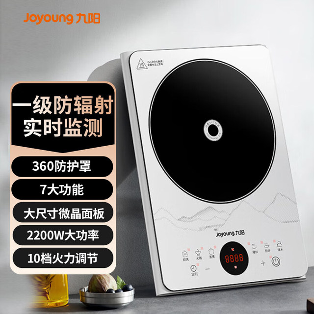 Joyoung Induction Cooker 2200W High Power Radiation-Proof Household Integrated Microcrystal Large Panel One-Touch Stir-Fry N401