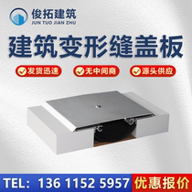 Aluminum alloy cover plate load-bearing deformation joint expansion joint construction-specific wall deformation joint specifications and materials optional