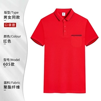 MSHJ-605-Red- 【Pocket Model】