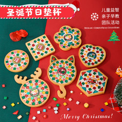 Crystal Mosaic Coaster DIY Handmade Material Package Kindergarten Christmas Creative Family Creative Female Activities