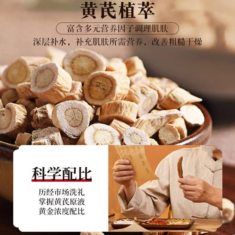 当黄芪的灵韵遇上肌肤的渴求_精华油_淘宝美妆网