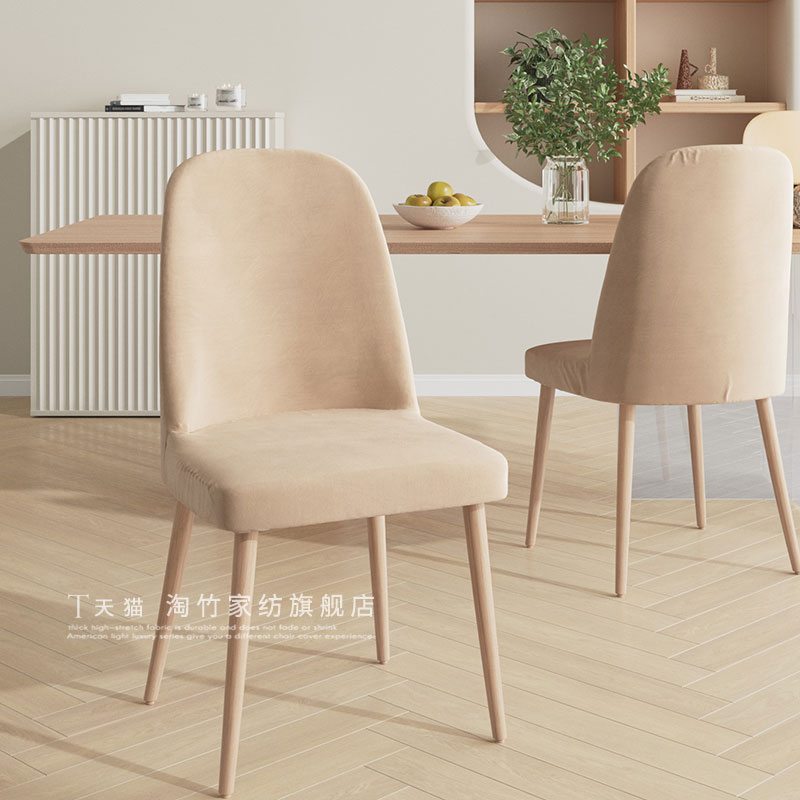 Minimalist light lavish chair jacket pure color table seat cover all-bag elastic chair cover Four-season Universal Chair Hood-Taobao