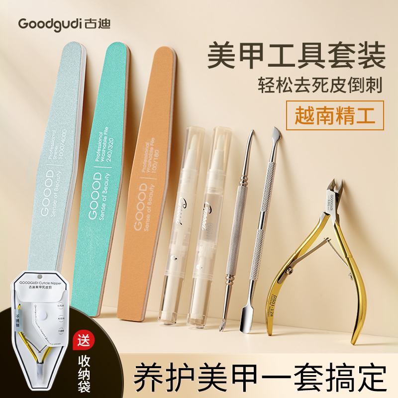 Nail Salon Style Vietnamese Cuticle Nippers Manicure Tool Set Complete Set for Removing Cuticles and Manicure Special Steel Pusher Cuticle Fork