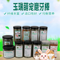 玉瑞萌宠磨牙提摩西草棒兔子龙猫荷兰猪苜蓿草棒宠物零食南提颗粒