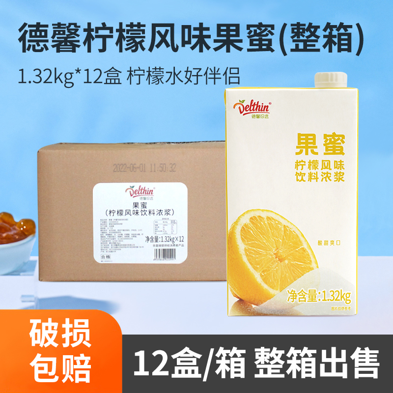 Whole Box of Dexin Fruit Honey Lemonade Special Lemon Companion Flavored Fruit Honey, Milk Tea Ingredient 1.32kg*12 Boxes Whole Box of Dexin Fruit Honey Lemonade Special Lemon Companion Flavored Fruit Honey, Milk Tea Ingredient 1.32kg*12 Boxes