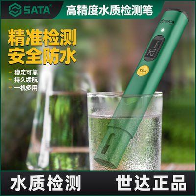 Sida TDS water quality testing pen is a high-precision household water quality testing instrument for pure water, drinking tap water and fish tanks