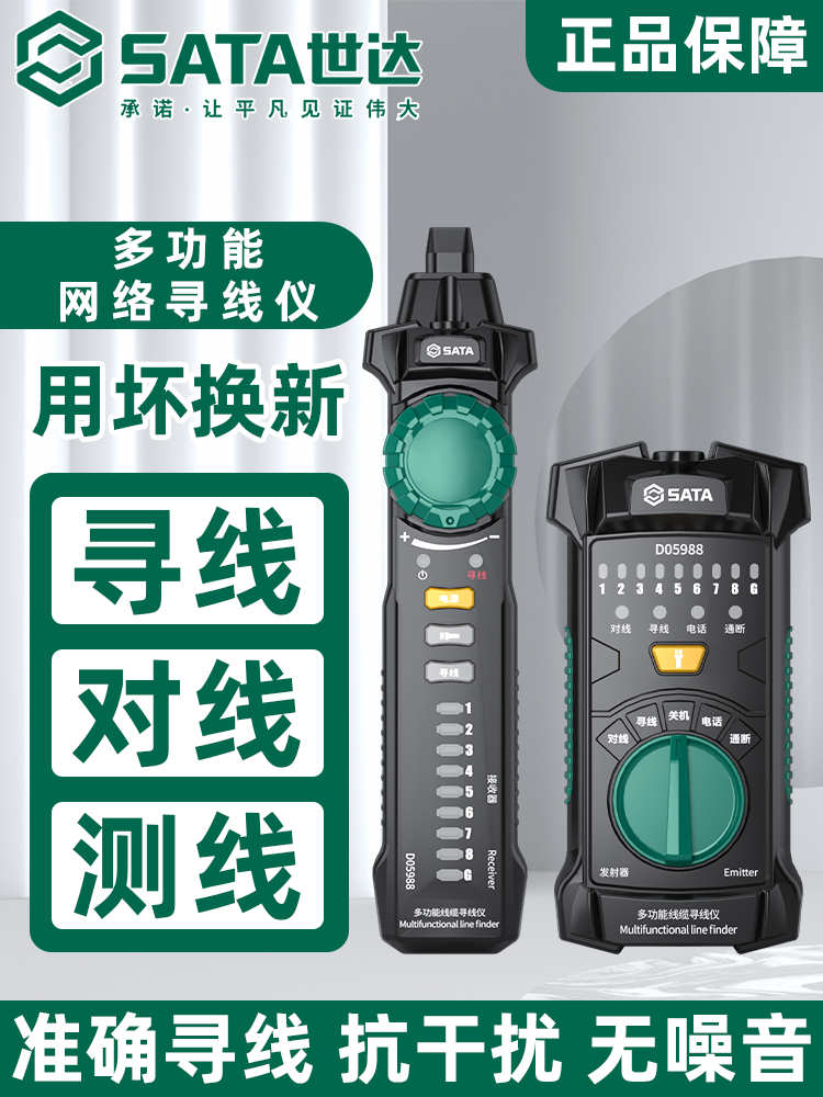 Shida Network Line Finder Poe Live Line Tester Multifunctional Line Checker Network Cable Anti-Interference Line Finder