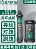 Shida Network Line Finder Poe Live Line Tester Multifunctional Line Checker Network Cable Anti-Interference Line Finder