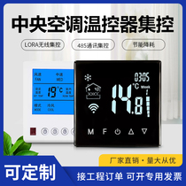 Central air conditioning control panel RS485 communication centralized control system lora wireless fan coil thermostat