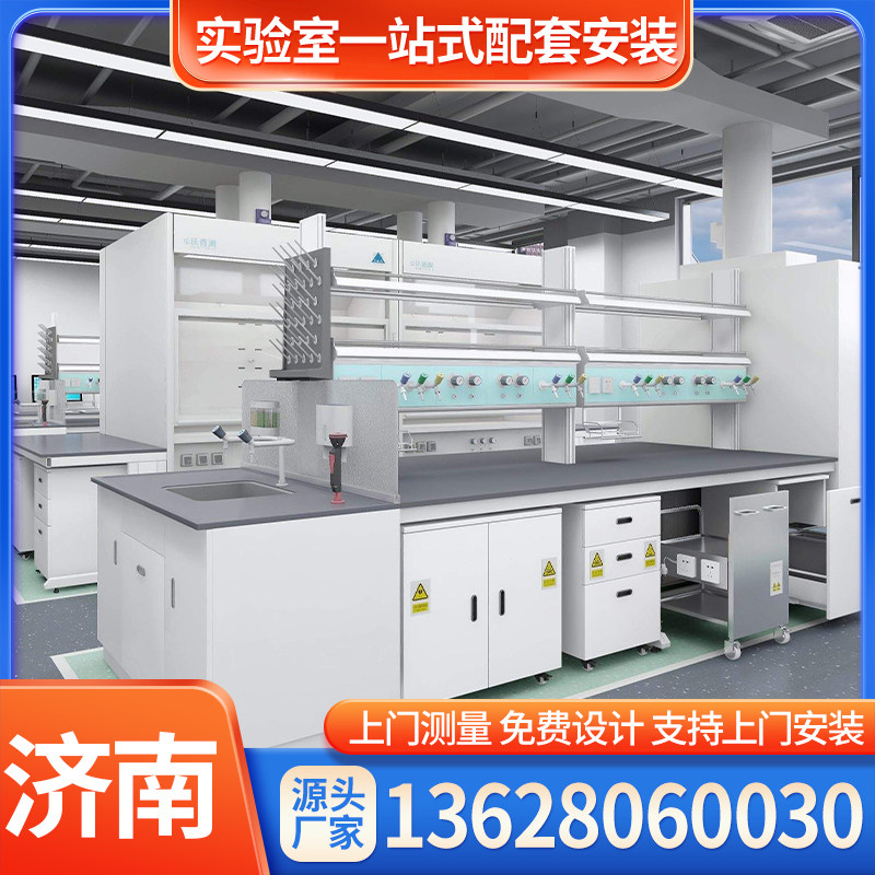 济南实验室实验台钢木工作台全钢中央操作台pp理化板化学实验边台