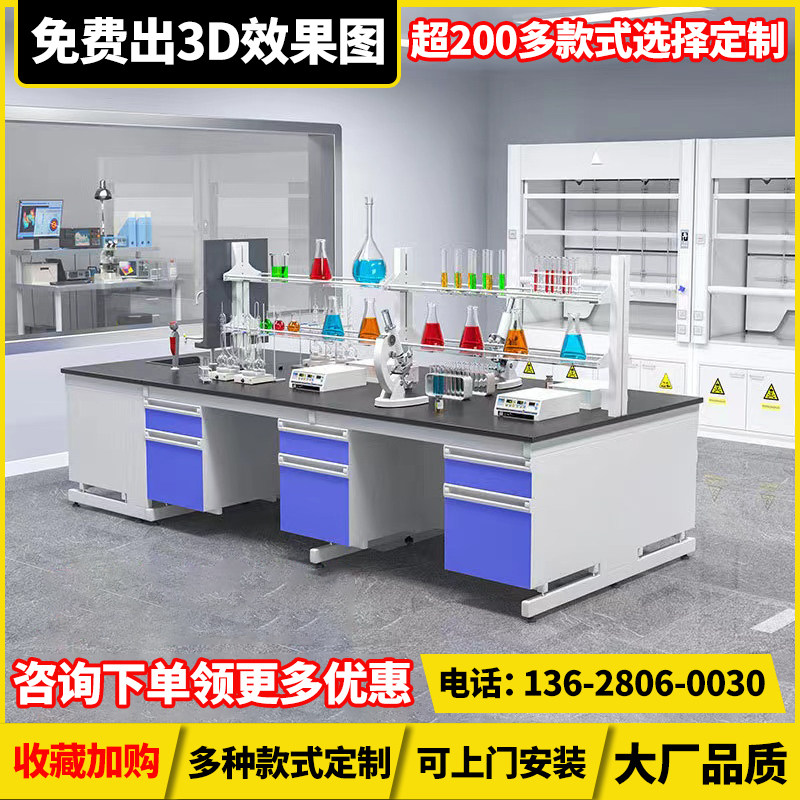 实验室实验台钢木工作台全钢操作边台化学实验桌试验台通风柜定制