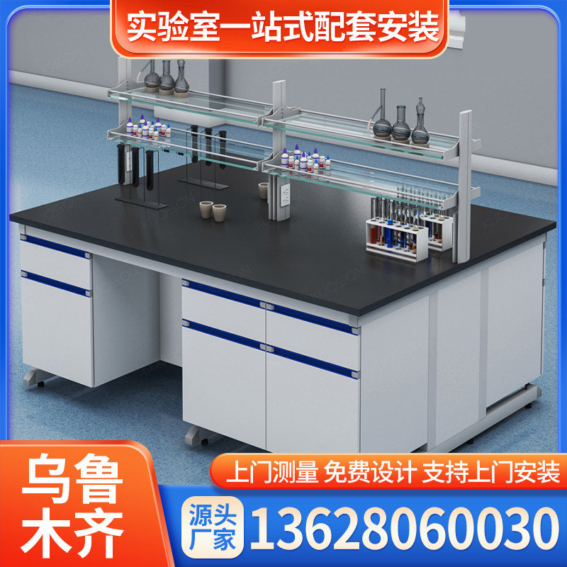 乌鲁木齐实验台钢木pp实验台学校物理实验室工作台全钢试验边台