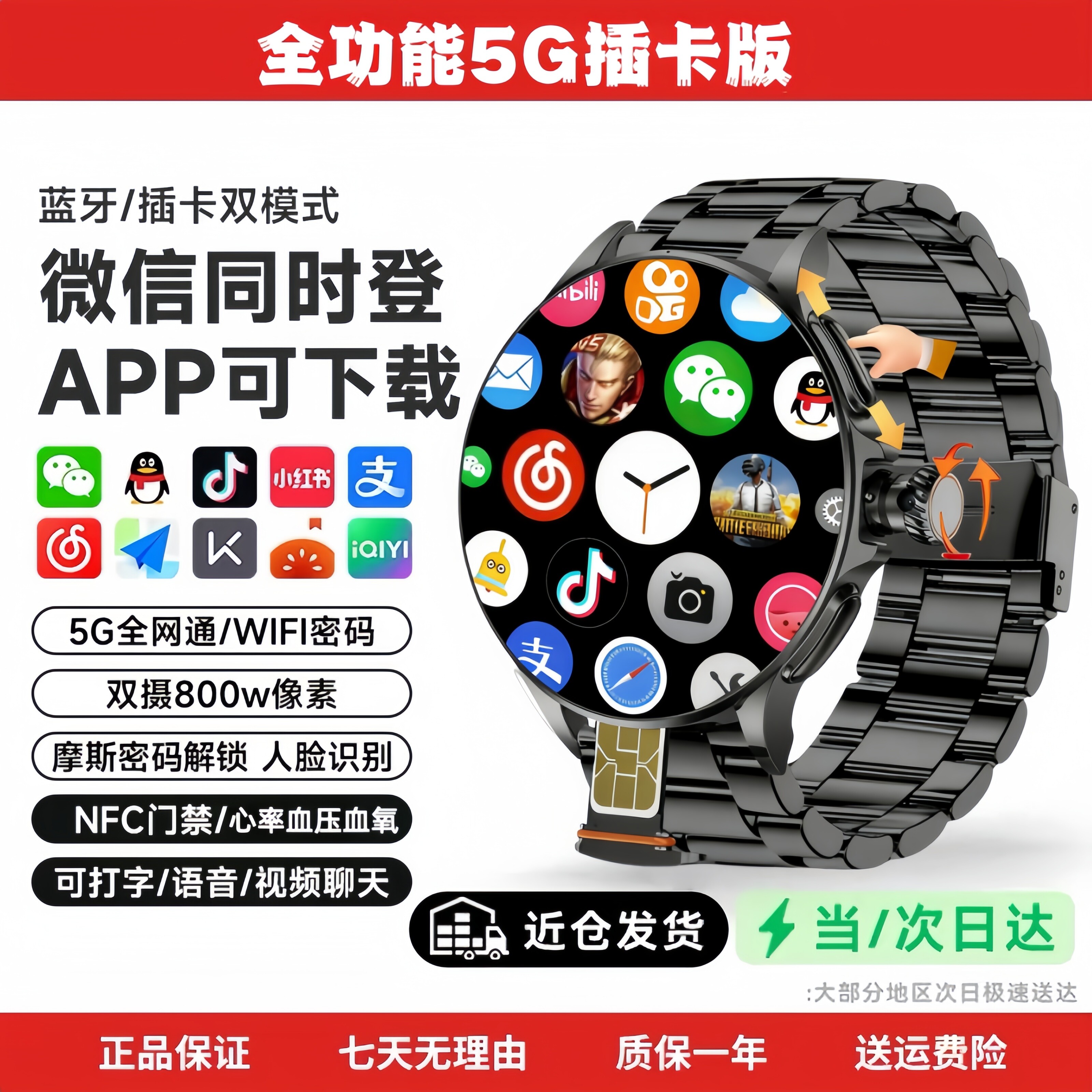 【视野全面大屏】8月新款GT6Pro全网通5G插卡电话智能手表APP下载WIFI上网视频男女初中生成人Watch送礼物