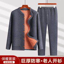 Dad cardigan thermal underwear mens velvet thickening suit autumn and winter solid color middle-aged and elderly grandpa cotton coat