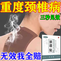 Cervical Spine Pain Specific Plasters Kerstars (100% cured) Cervical Spine Pain Neck Stiff Acid Pain of Sore Hands and Sesame Paste