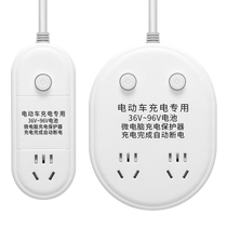 Intelligent anti-overcharging electric vehicle charging automatic power-off protector socket extension cord converter plug-in strip 1322