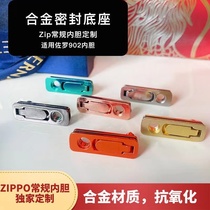 Zbao special conventional liner alloy oil-saving gasket lighter alloy base ZP alloy sealing gasket alloy bottom gasket