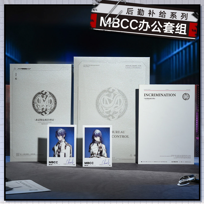 【果てしない放浪】物流供給シリーズ MBCC オフィスセット