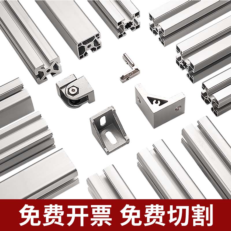 Aluminum profile 4040 Industrial aluminum material 40 * 40 40 alloy 3030 4080X40 European Label bench frame Custom-Taobao