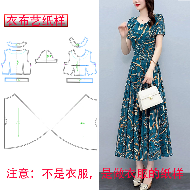 Clothing Fabric 8025 Garment Pattern Cutting Drawing Elegant Slim-Fit Dress with Large Hem Short-Sleeved Long Dress Clothing Fabric 8025 Garment Pattern Cutting Drawing Elegant Slim-Fit Dress with Large Hem Short-Sleeved Long Dress