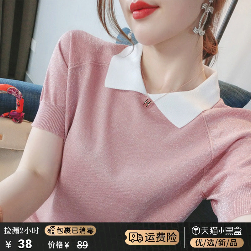 一线品牌剪标女装大牌外贸出口孤品样衣短袖亮丝减龄冰丝针织衫女,穿上就是气质女神!-羊绒衫-淘宝好物网