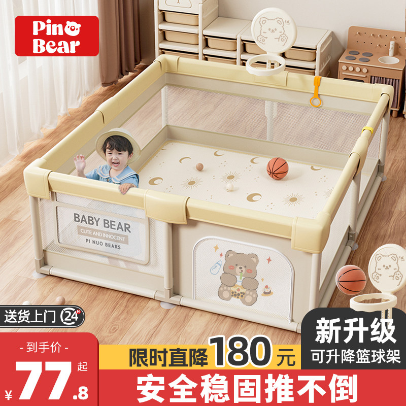 Baby Fence Anti-Guard Rail Baby Indoor Living Room Home Gaming Fence Children Ground Crawling Mat Safety Fence-Taobao