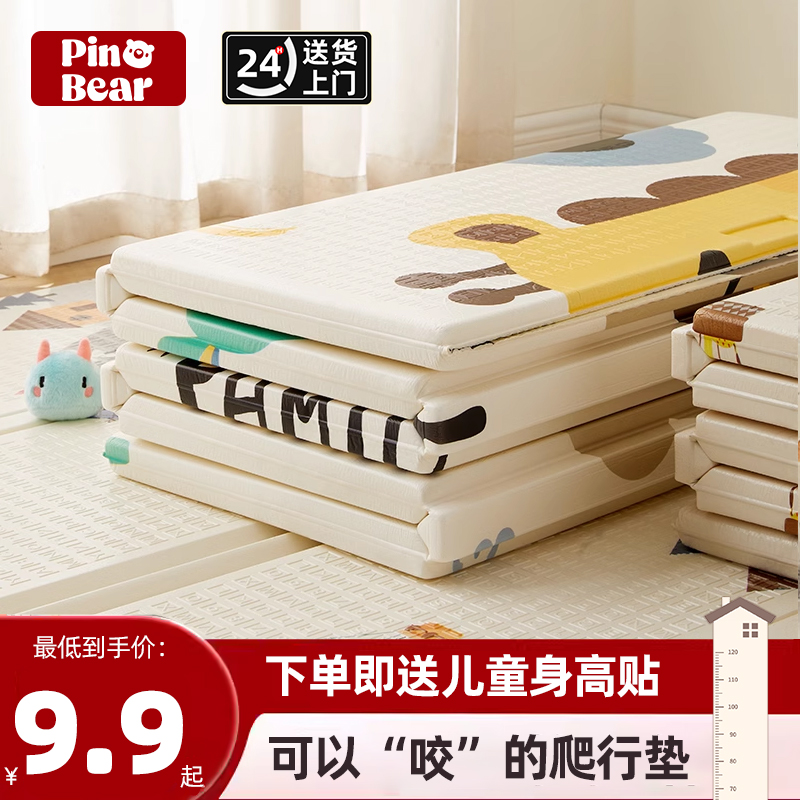 Baby crawl cushion thickened home baby folding climbing cushion Non-toxic Odorless Children Summer Splicing Foam Ground Mat-Taobao