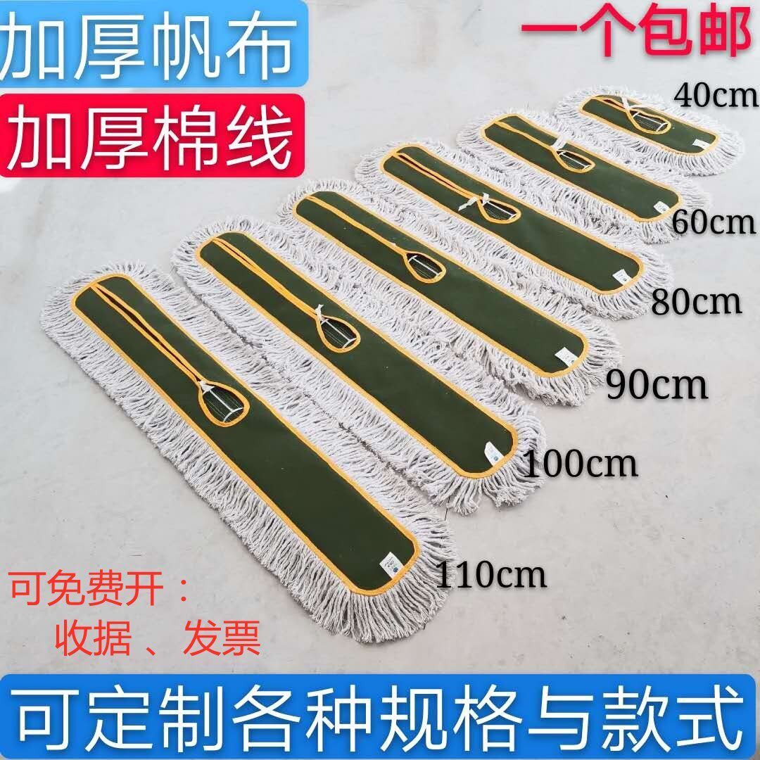 Dust push cover flat mop replacement cloth mop head thickened cotton mop large row drag 60 80 90 110cm
